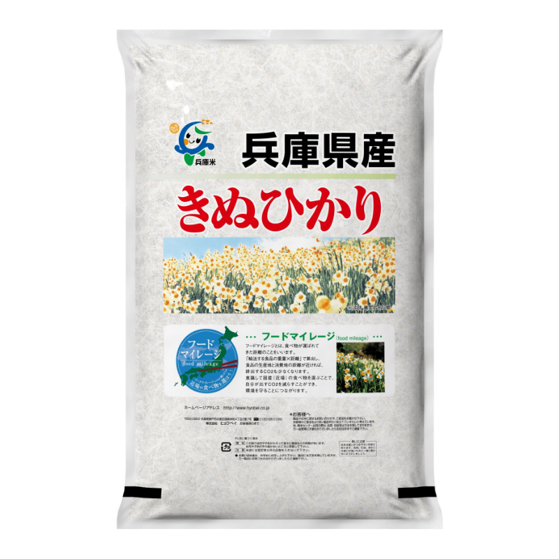 兵庫県産キヌヒカリ5㎏ – 俵屋 兵米衛 兵庫県産キヌヒカリ5㎏ – 俵屋 兵米衛