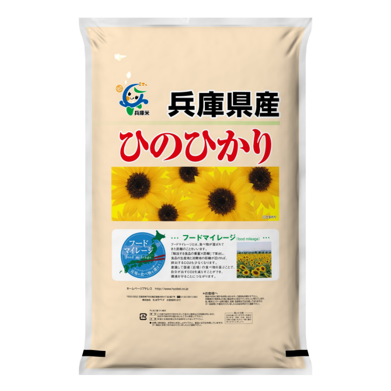 兵庫県産ヒノヒカリ10㎏