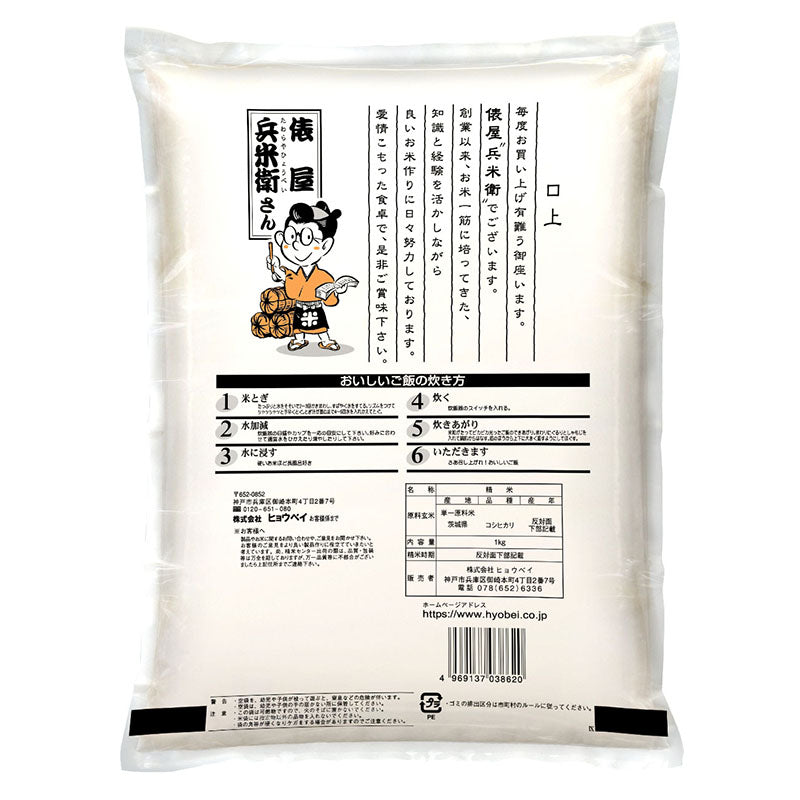 茨城コシヒカリ1㎏×28袋
