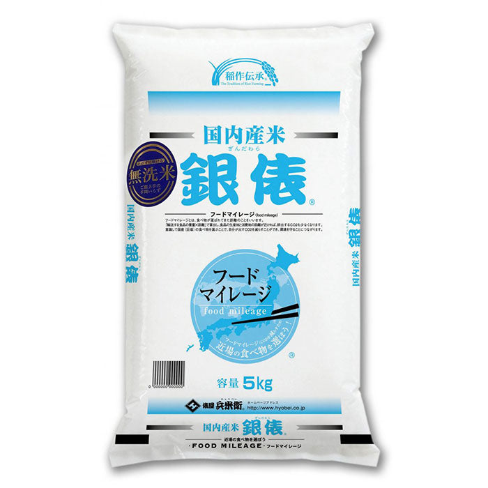 無洗米 国産銀俵5㎏