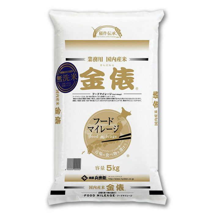 無洗米 国産金俵5㎏