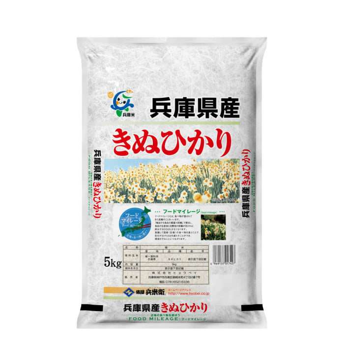 兵庫県産キヌヒカリ5㎏