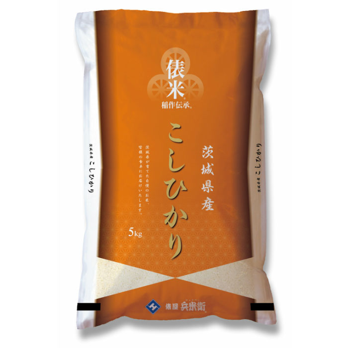 茨城県産コシヒカリ5㎏ – 俵屋 兵米衛
