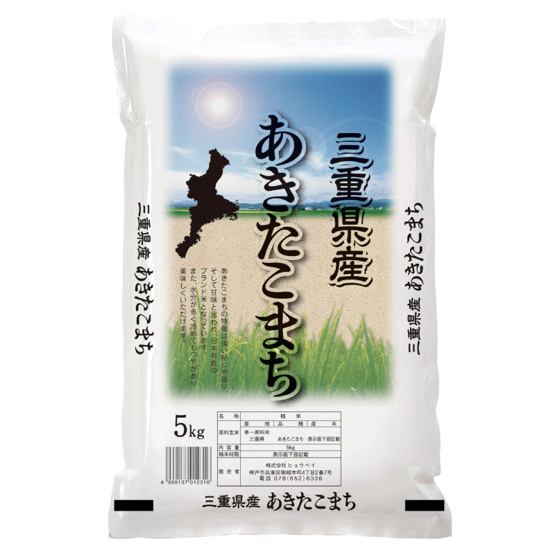 三重県産あきたこまち5㎏ – 俵屋 兵米衛