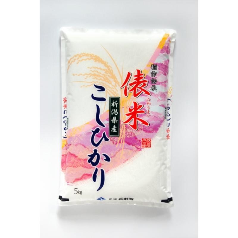 新潟県産コシヒカリ5㎏ – 俵屋 兵米衛 新潟県産コシヒカリ5㎏ – 俵屋 兵米衛