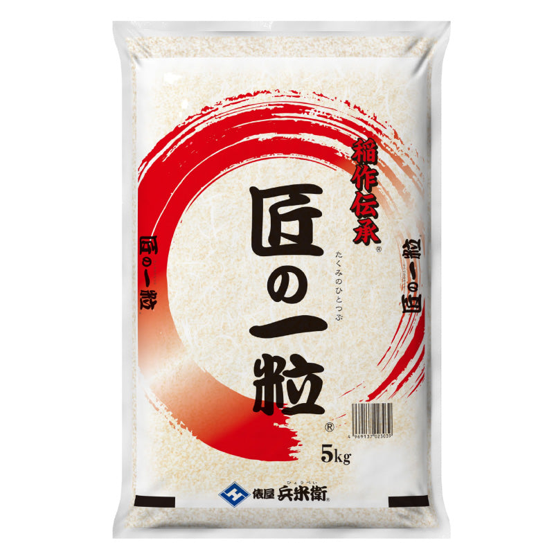 国産匠の一粒5㎏ – 俵屋 兵米衛