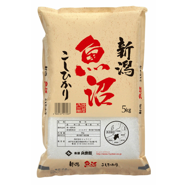 魚沼産（新潟県）コシヒカリ5㎏ – 俵屋 兵米衛