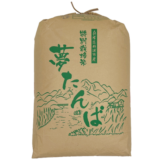 （玄米）特別栽培　兵庫県ひかみ産　コシヒカリ　2等 30㎏