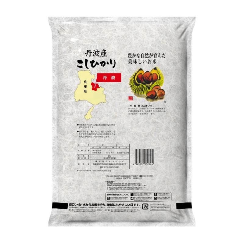 コシヒカリ 精米 4kg×2袋 兵庫県丹波市産 コシヒカリ 精米 4kg×2袋 兵庫県丹波市産