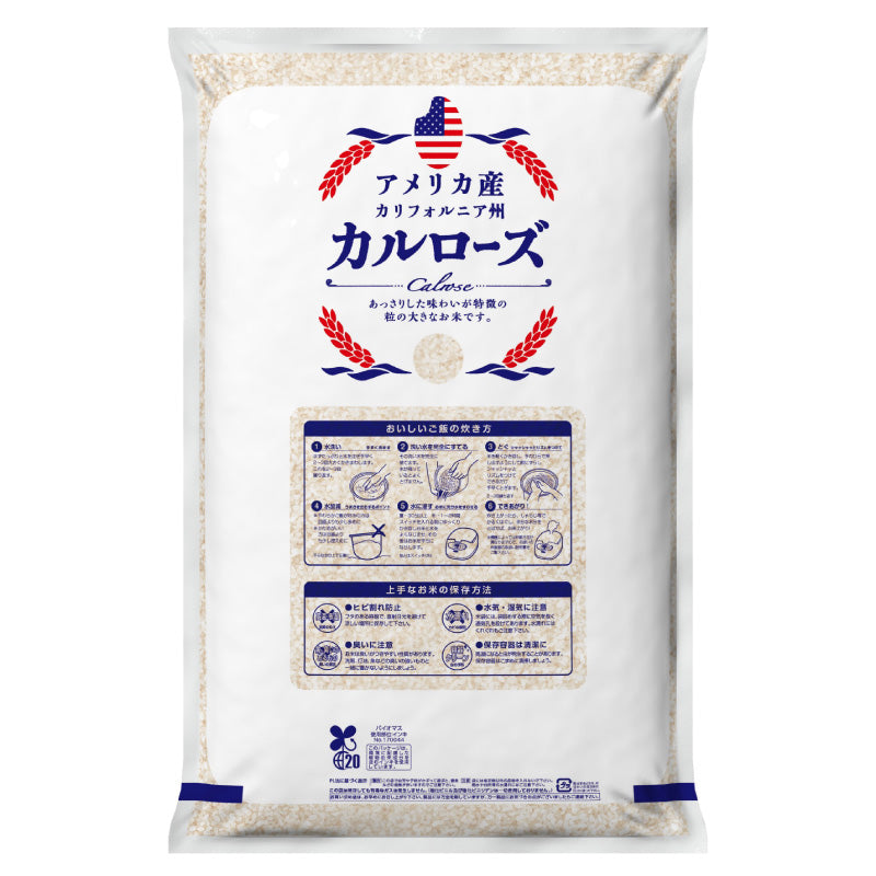 アメリカ産カルローズ5㎏ – 俵屋 兵米衛