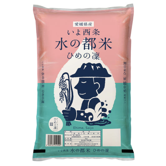 愛媛県産　いよ西条　水の都米　ひめの凛5キロ