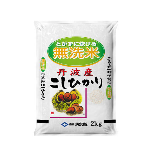 無洗米丹波産こしひかり2キロ