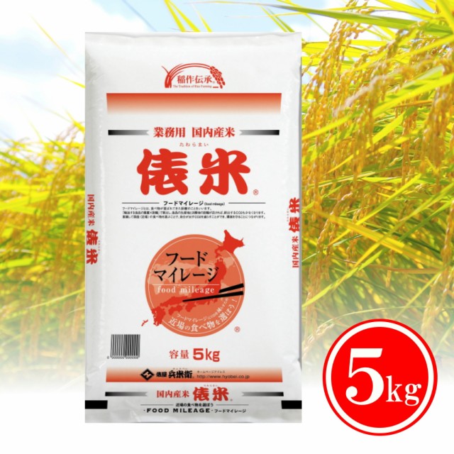 30kg～ – 俵屋 兵米衛